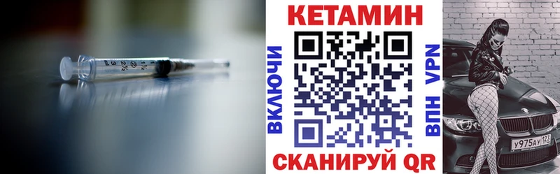 купить закладку  Очёр  КЕТАМИН ketamine 