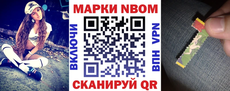 купить   Очёр  Марки NBOMe 1500мкг 